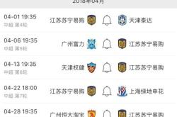 华体会体育-江苏苏宁击败重庆斯威，稳固积分榜