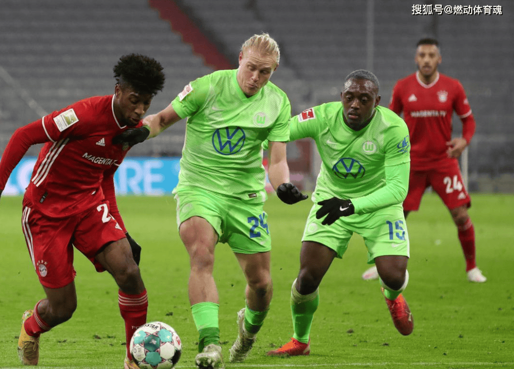 沃尔夫斯堡主场大胜十七，在保级之路上迈出一步！