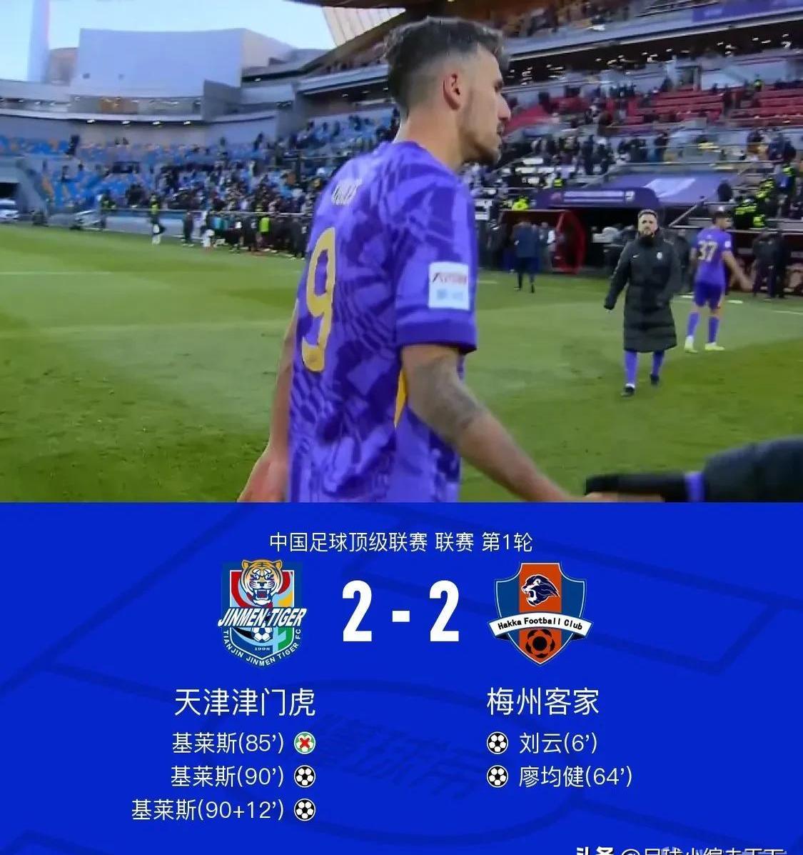 天津泰达主场输给深圳佳兆业，遭遇连败