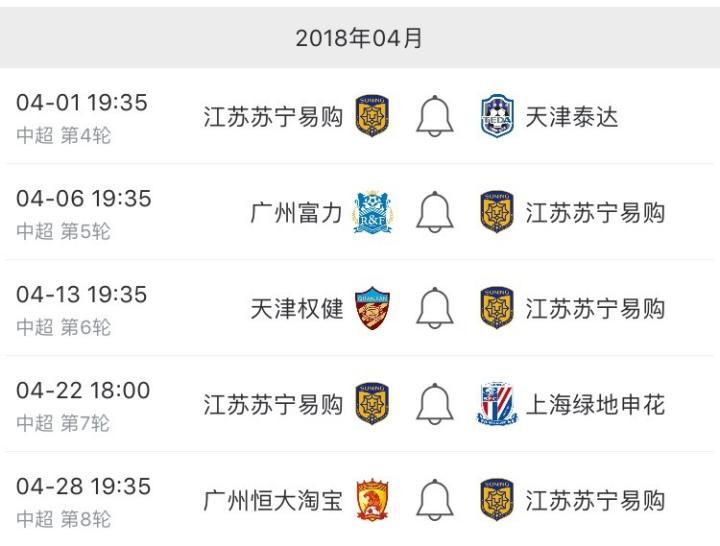 江苏苏宁击败重庆斯威，稳固积分榜